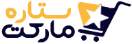 ستاره مارکت
