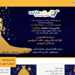 فیلم آموزشی معرفی و استفاده از سایت ستاره مارکت