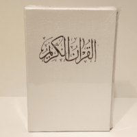 قرآن کریم کد 1010