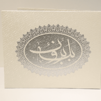 دفتر بله برون کد 1018